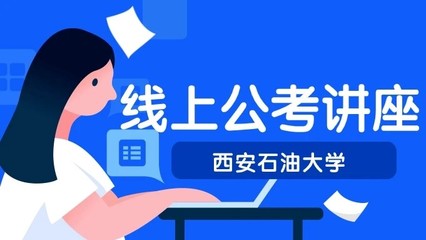 就業指導中心推出“寒假促就業暖心行動”大禮包，助力學子高效求職
