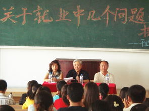 理學(xué)院舉辦就業(yè)指導(dǎo)專(zhuān)題講座，引導(dǎo)學(xué)生樹(shù)立正確擇業(yè)觀念