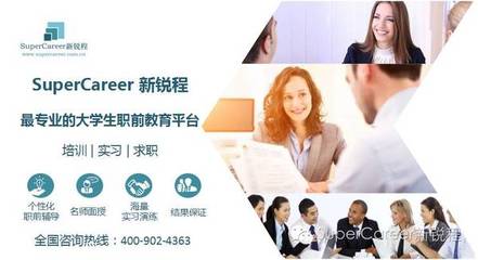 SuperCareer擇業(yè)指導(dǎo) 四大、咨詢、投行與PEVC，頂尖商科畢業(yè)生的職業(yè)路徑抉擇
